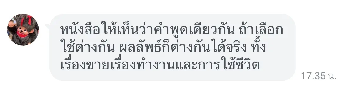 รีวิวจากนักศึกษาที่ทำช่อง TikTok หารายได้เสริม
